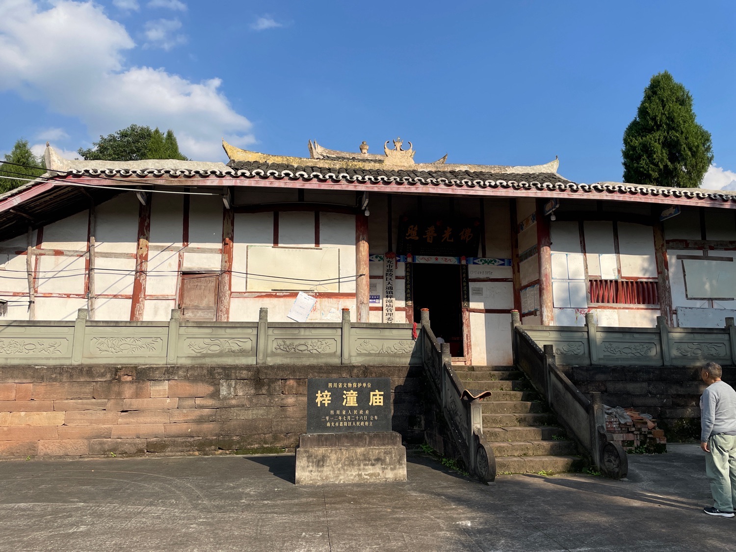 大通梓潼庙实景照片