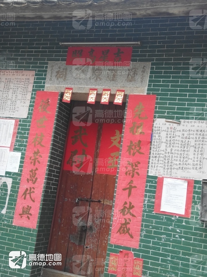 历涯陈公祠实景照片