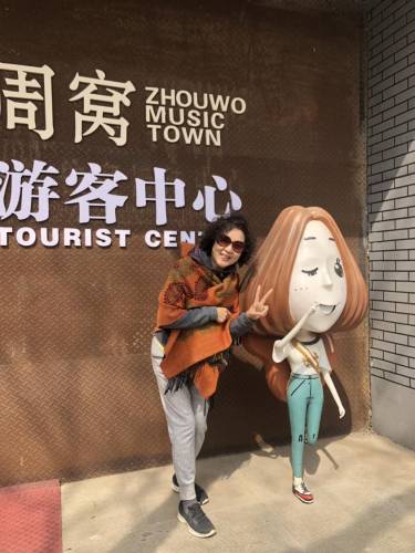 周窝音乐小镇休闲广场旅行图片 3