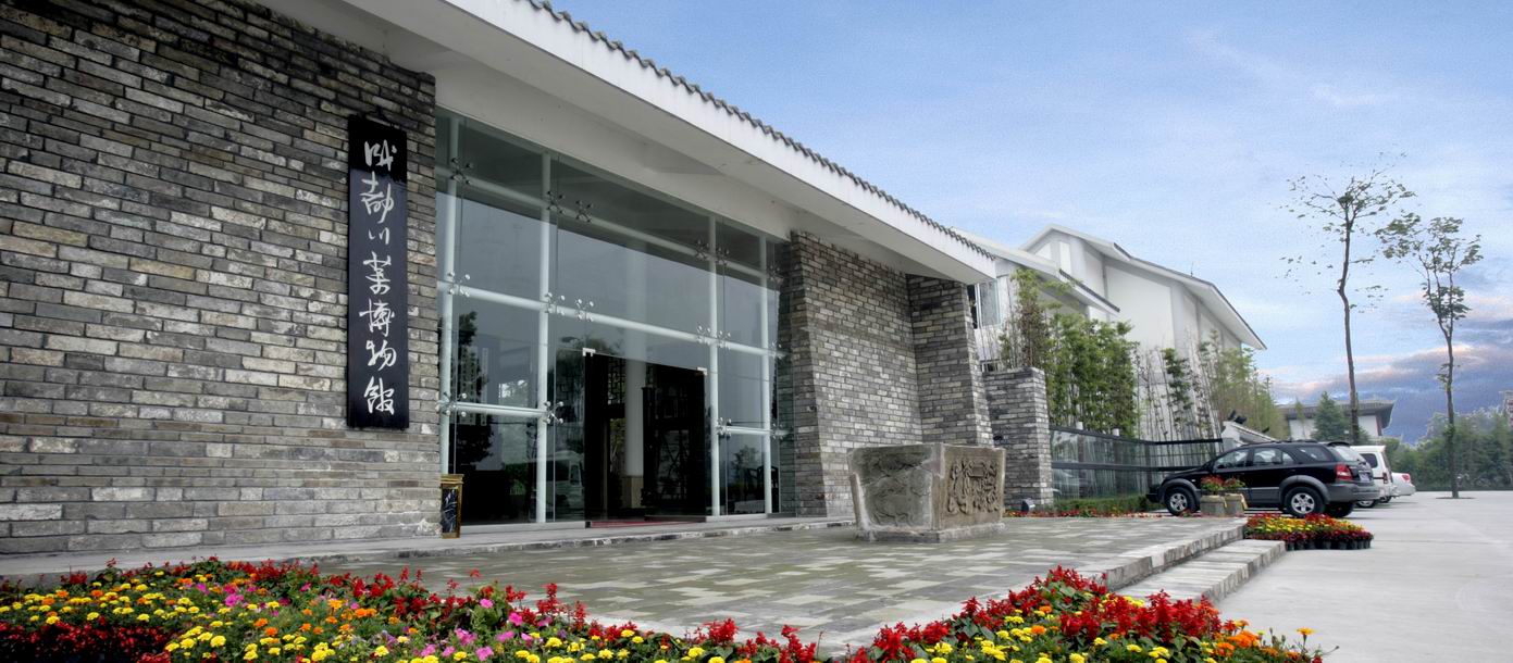 Sichuan Cuisine Museum