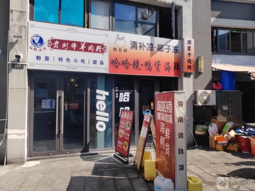 椰喜椰·椰子冻清补凉(神州半岛店)