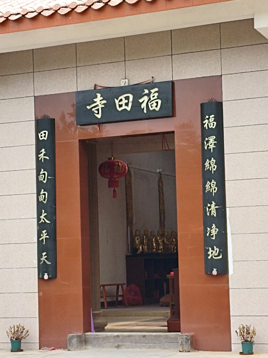 上杭县通贤镇大东村福田寺实景照片