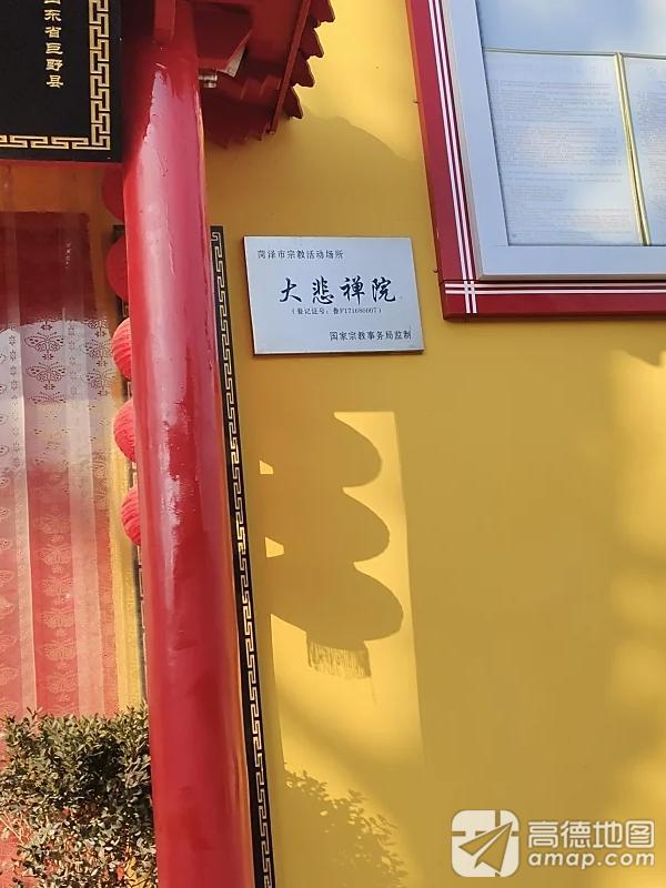 大悲殿实景照片
