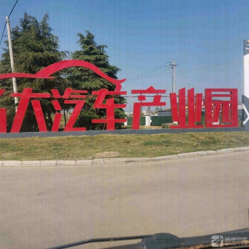 新沂市名大汽车产业园实景图（2）