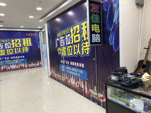友佳电脑