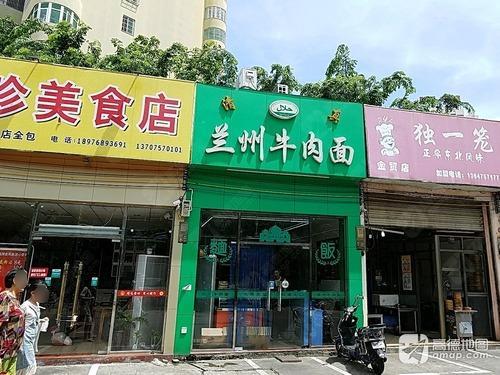 兰州正宗牛肉拉面