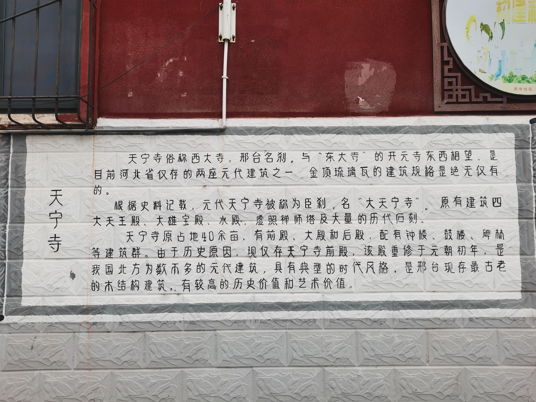 天宁寺实景照片