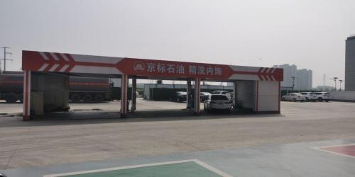石家庄市京标石油加油站