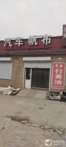 汽车帆布