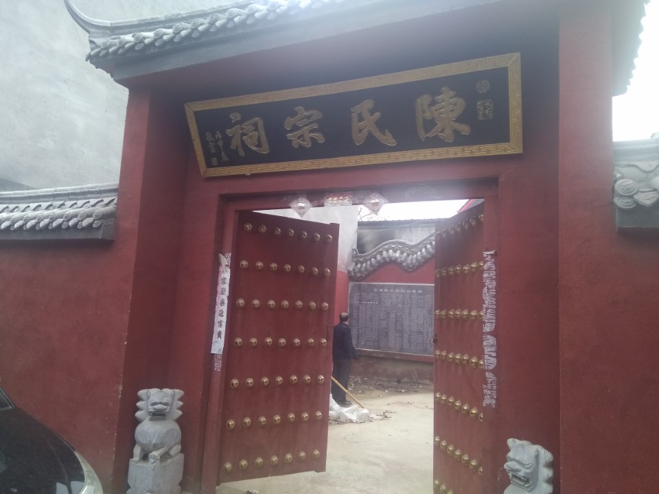 陈氏宗祠实景照片