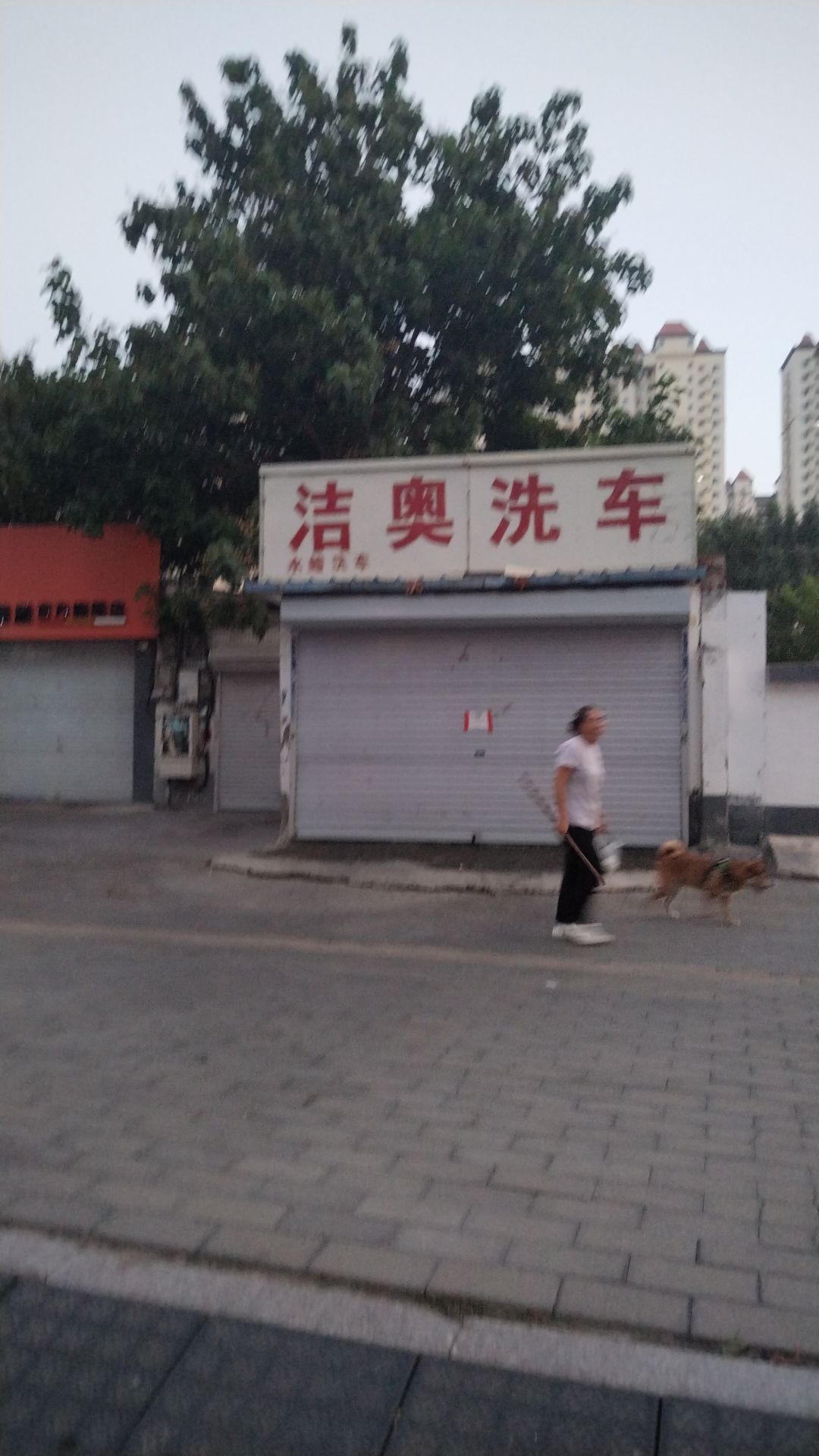 洁奥洗车