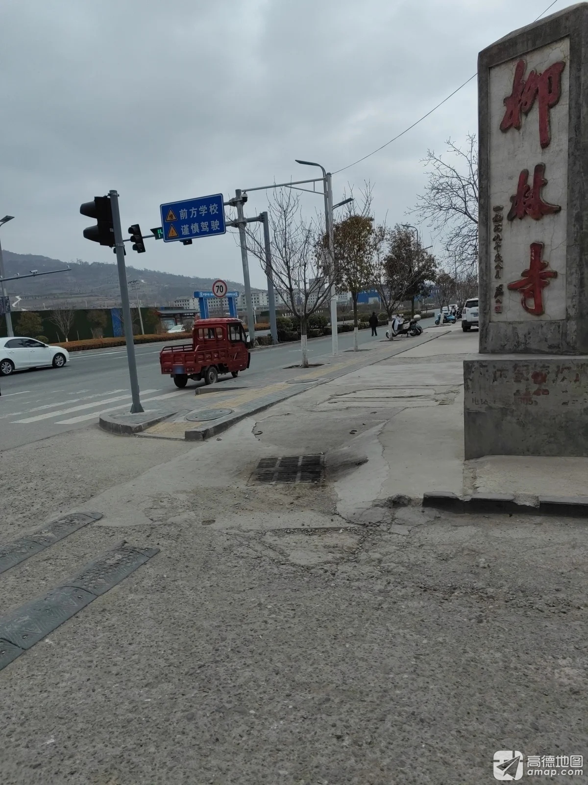 柳林寺实景照片