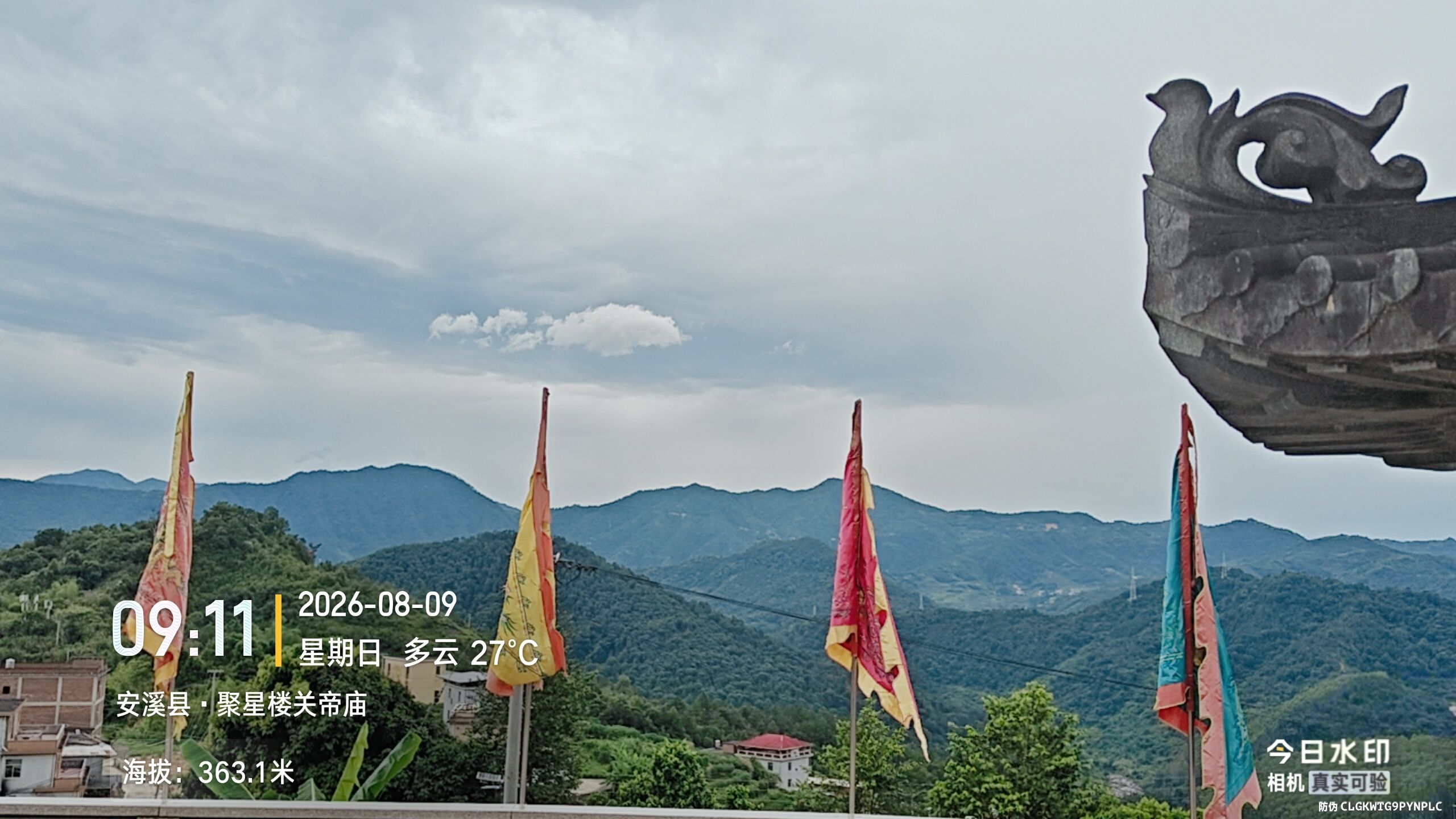 聚星楼关帝庙实景照片
