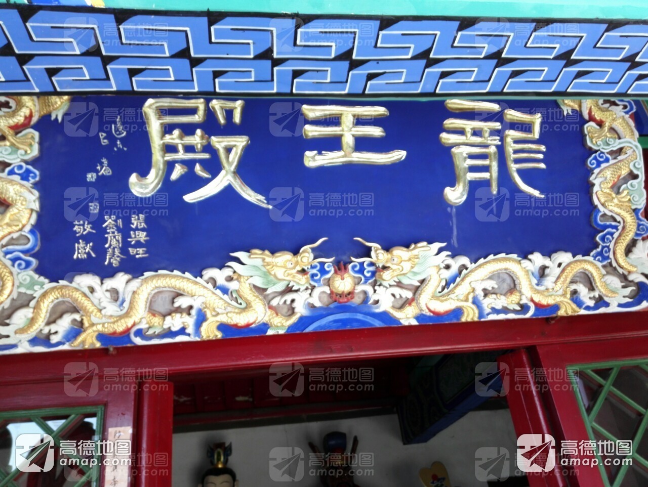 龙王殿实景照片