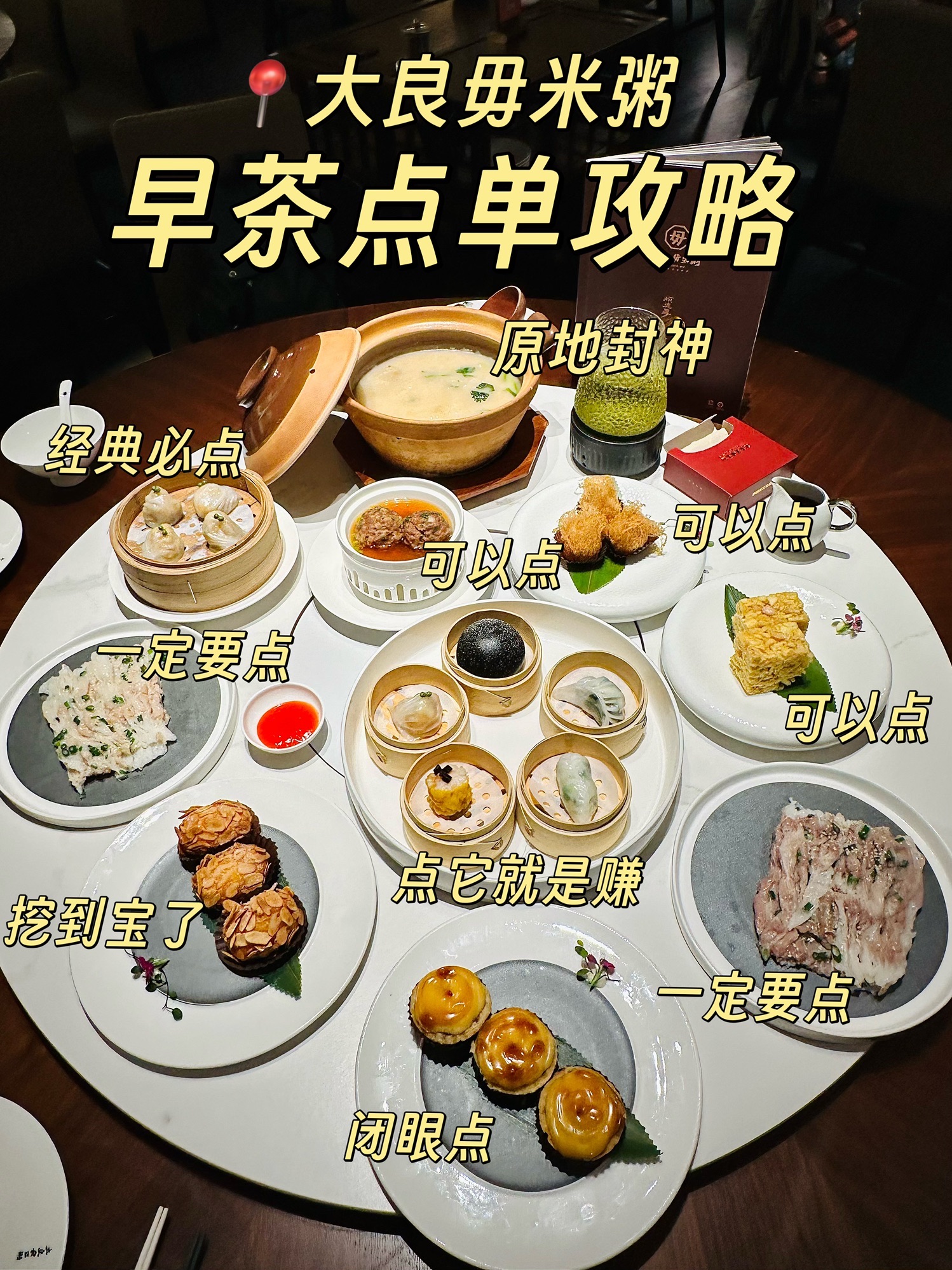 大良毋米粥·粥水火锅(珠江新城冼村店)