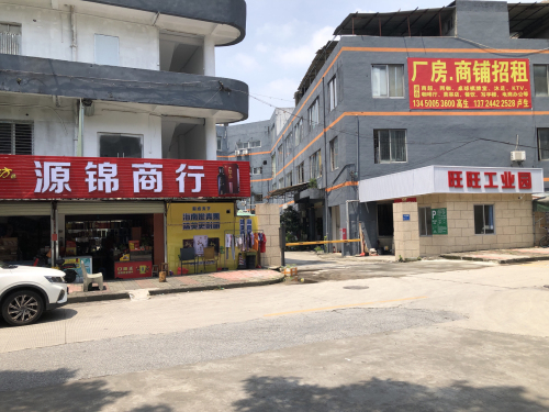 旺旺工业园实景图（2）