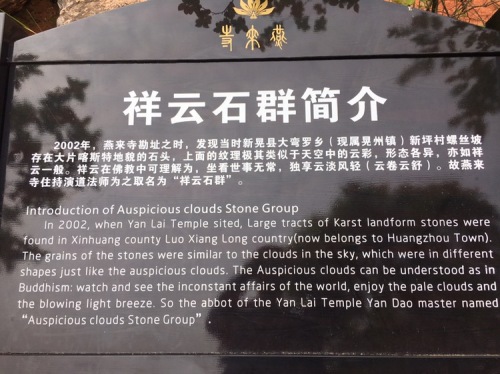 新石器遗址旅行图片 3