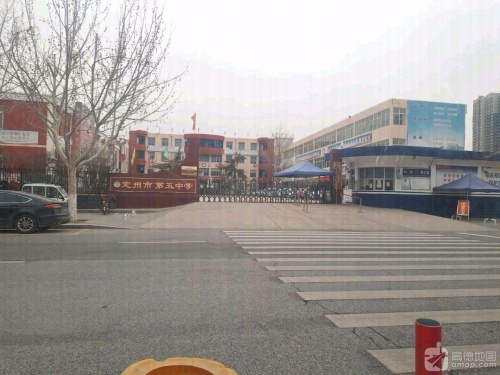 定州市第五中学