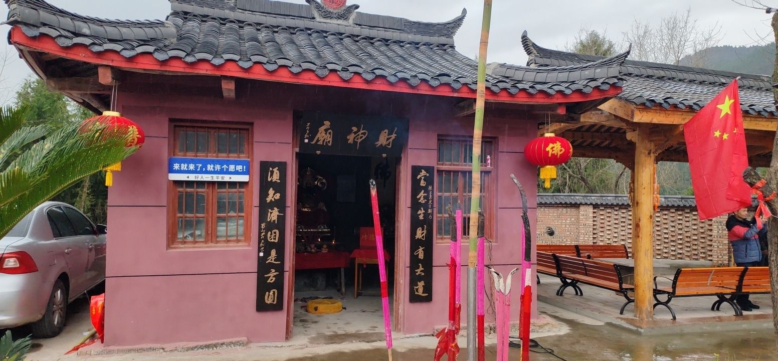 大旮旯财神庙实景照片
