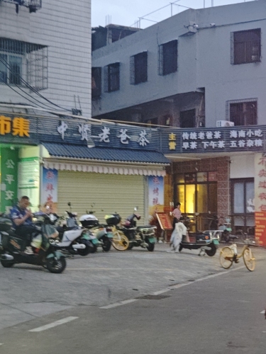中贤老爸茶餐厅