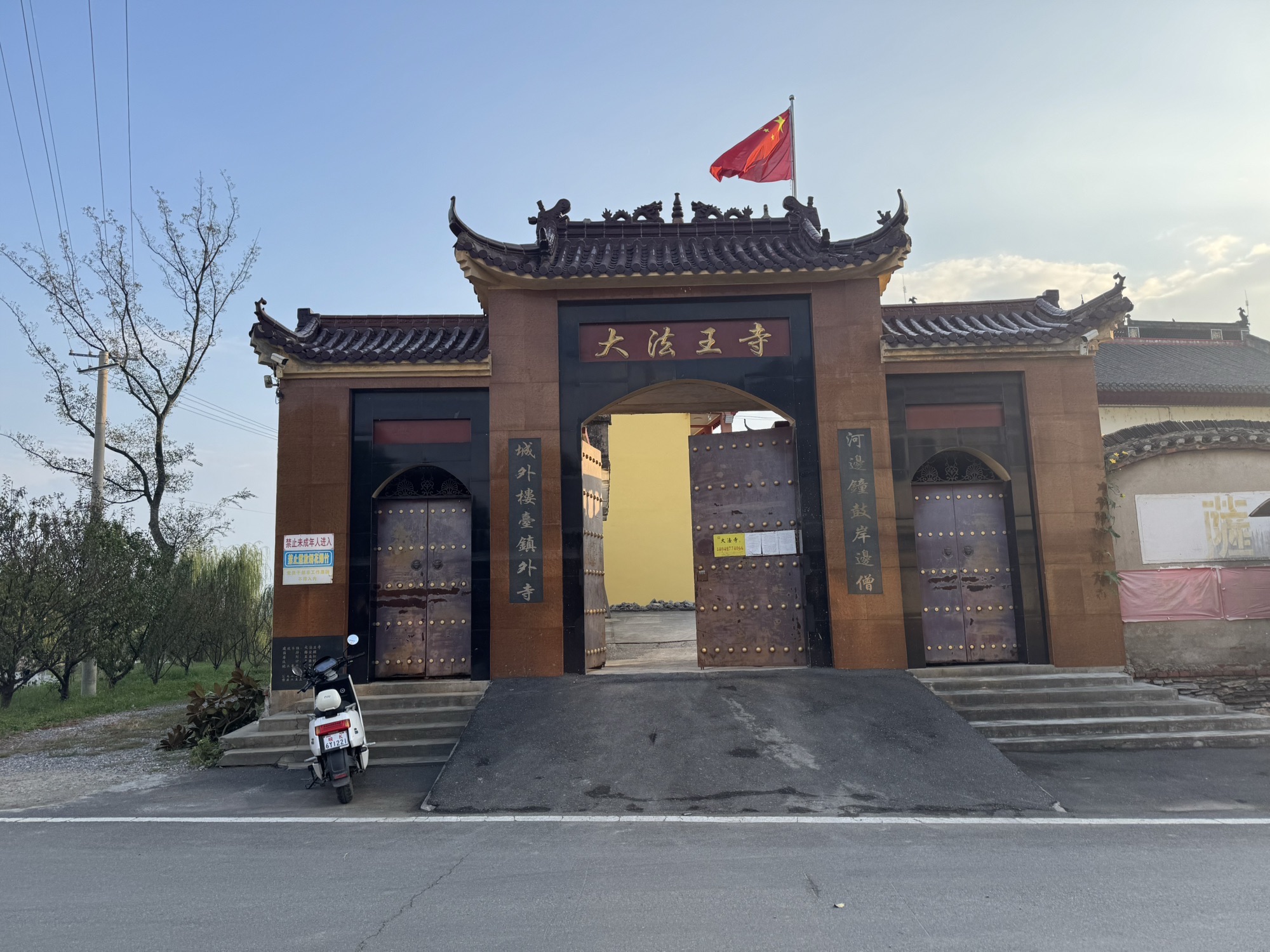 大法王寺实景照片