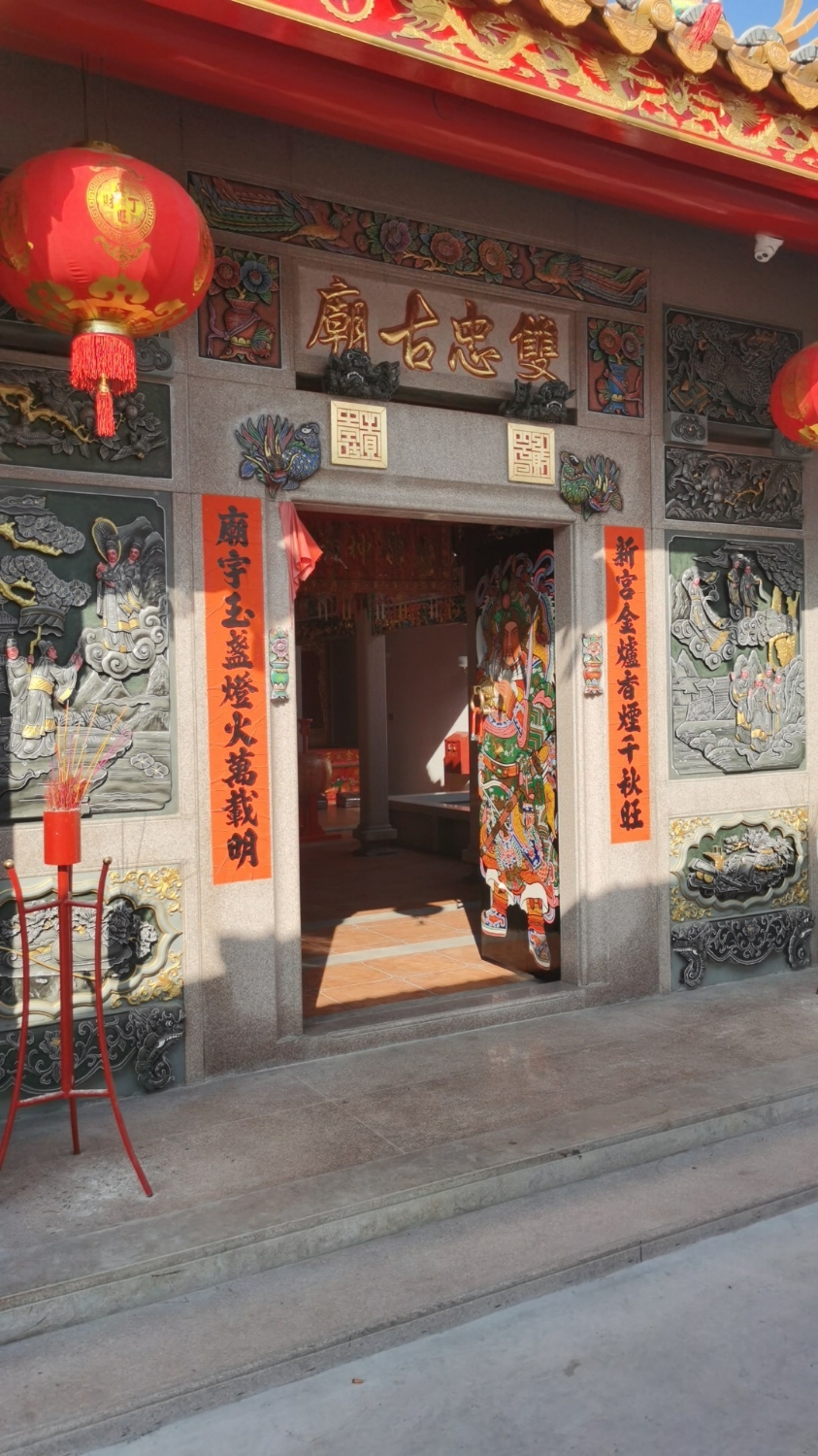 新庙村双忠古庙实景照片
