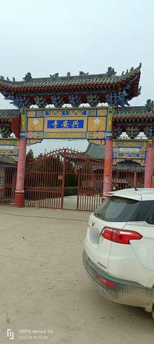 兴安寺实景照片