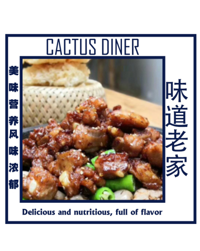 味道老家(华商店)