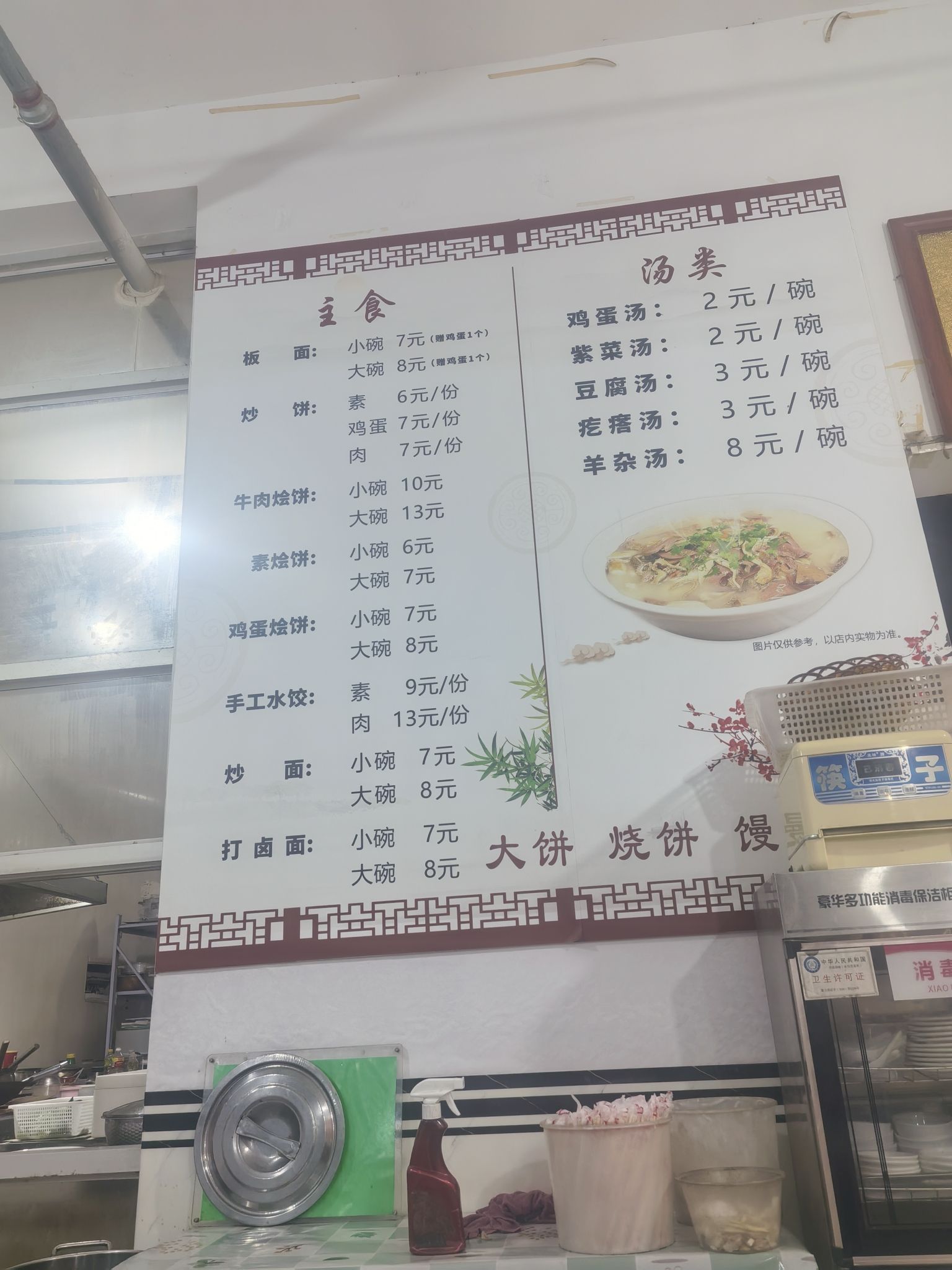 辛集市小吴板面店(澳森嘉园店)