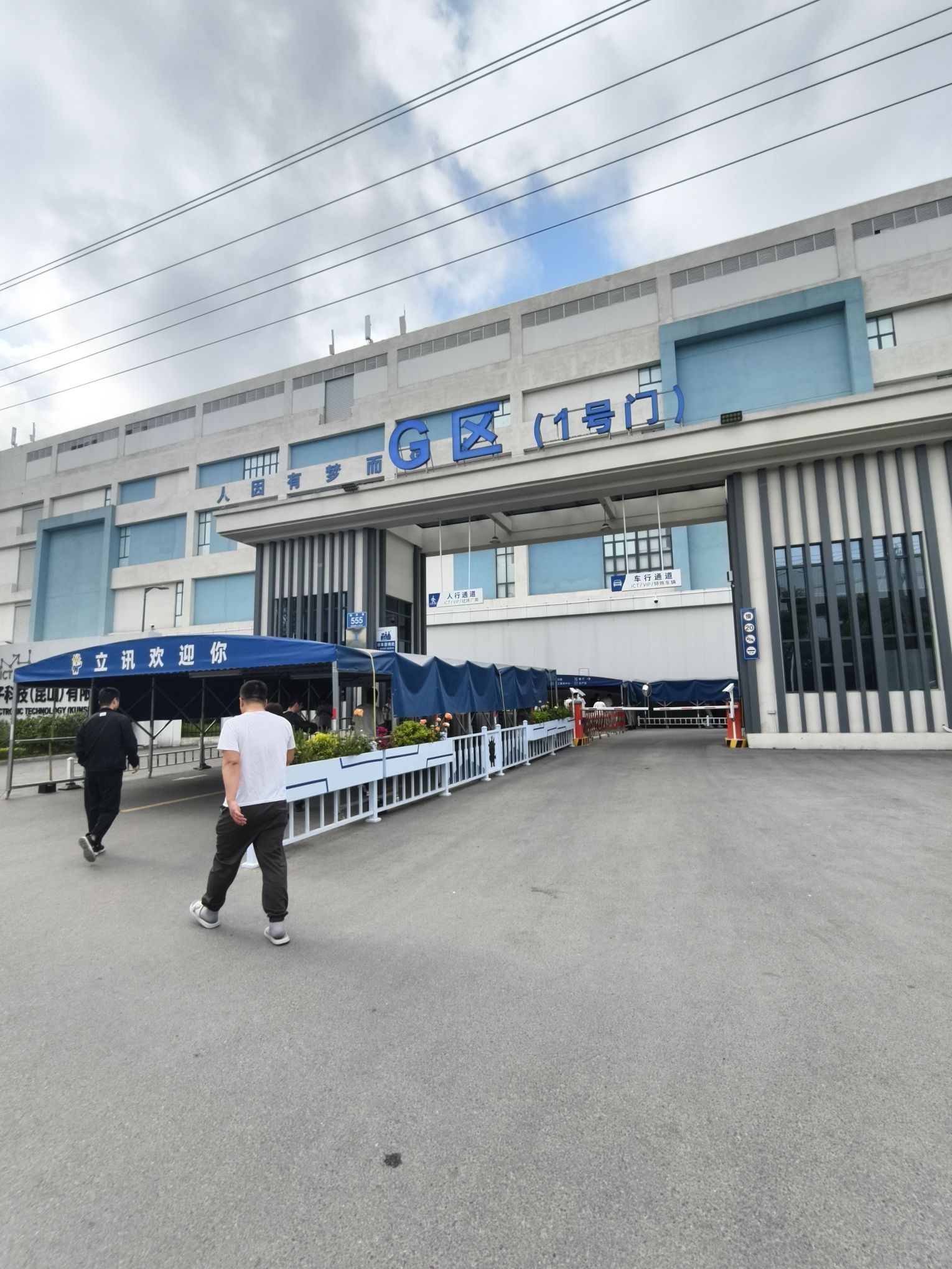 立讯精密(昆山)有限公司工业园区实景图（2）