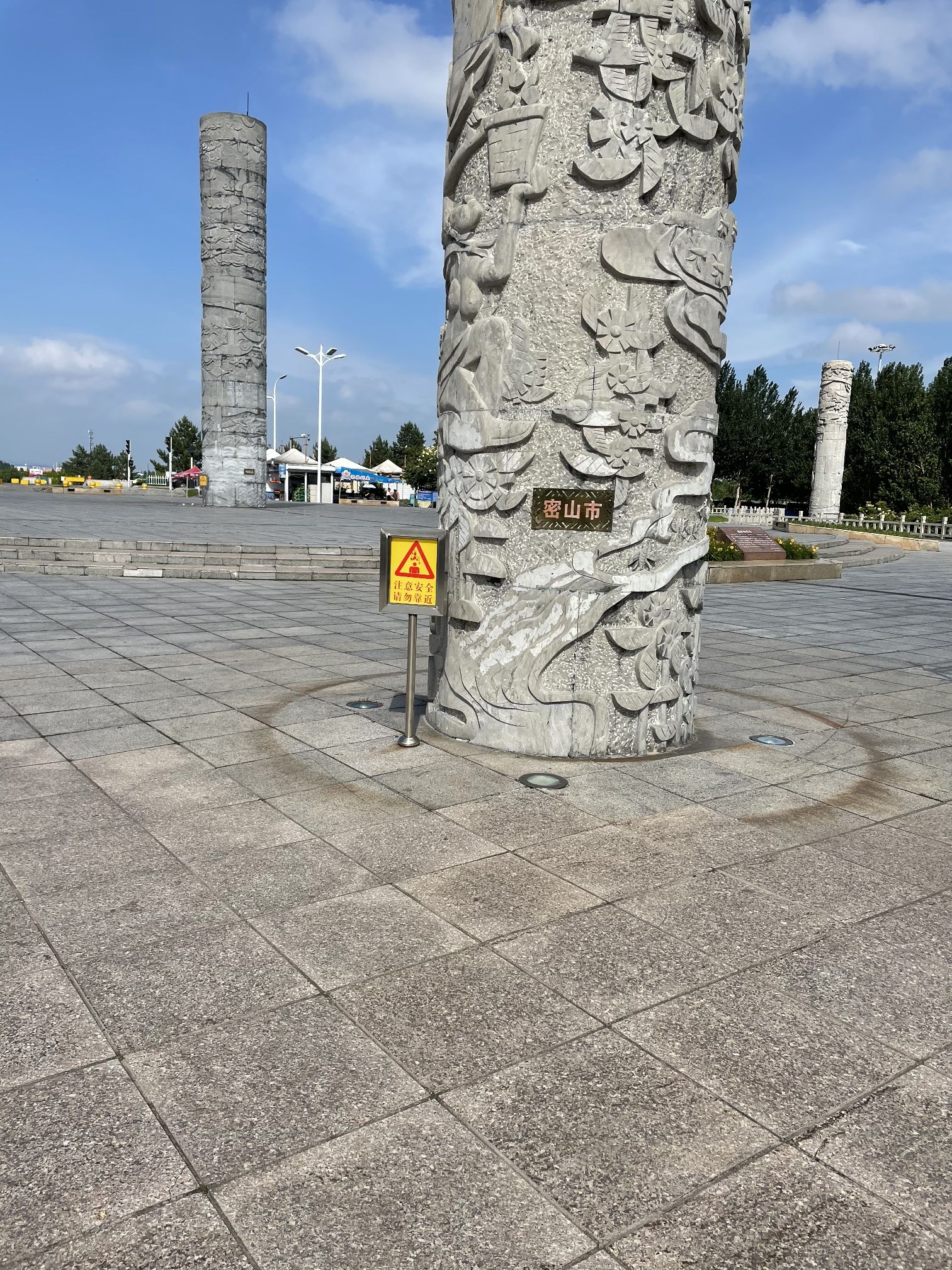 鸡西市文化广场