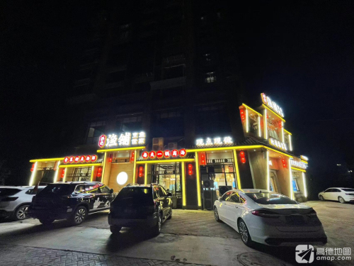 洪记渔铺烹鱼世家(翰林首府店)