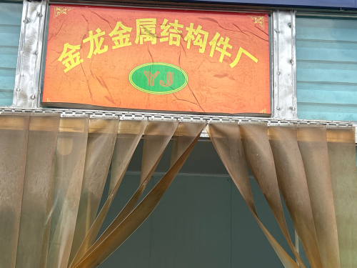 昆明经济技术开发区金龙金属结构件厂实景图
