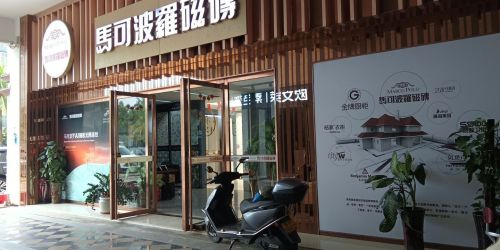 马可波罗磁砖(西部家居建材广场店)