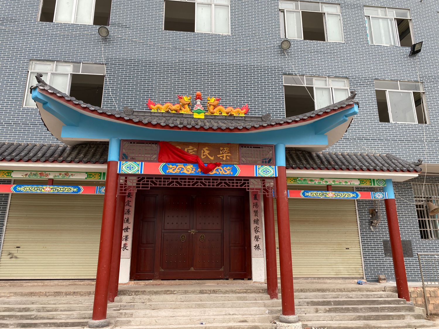 平乐梁氏宗祠实景照片