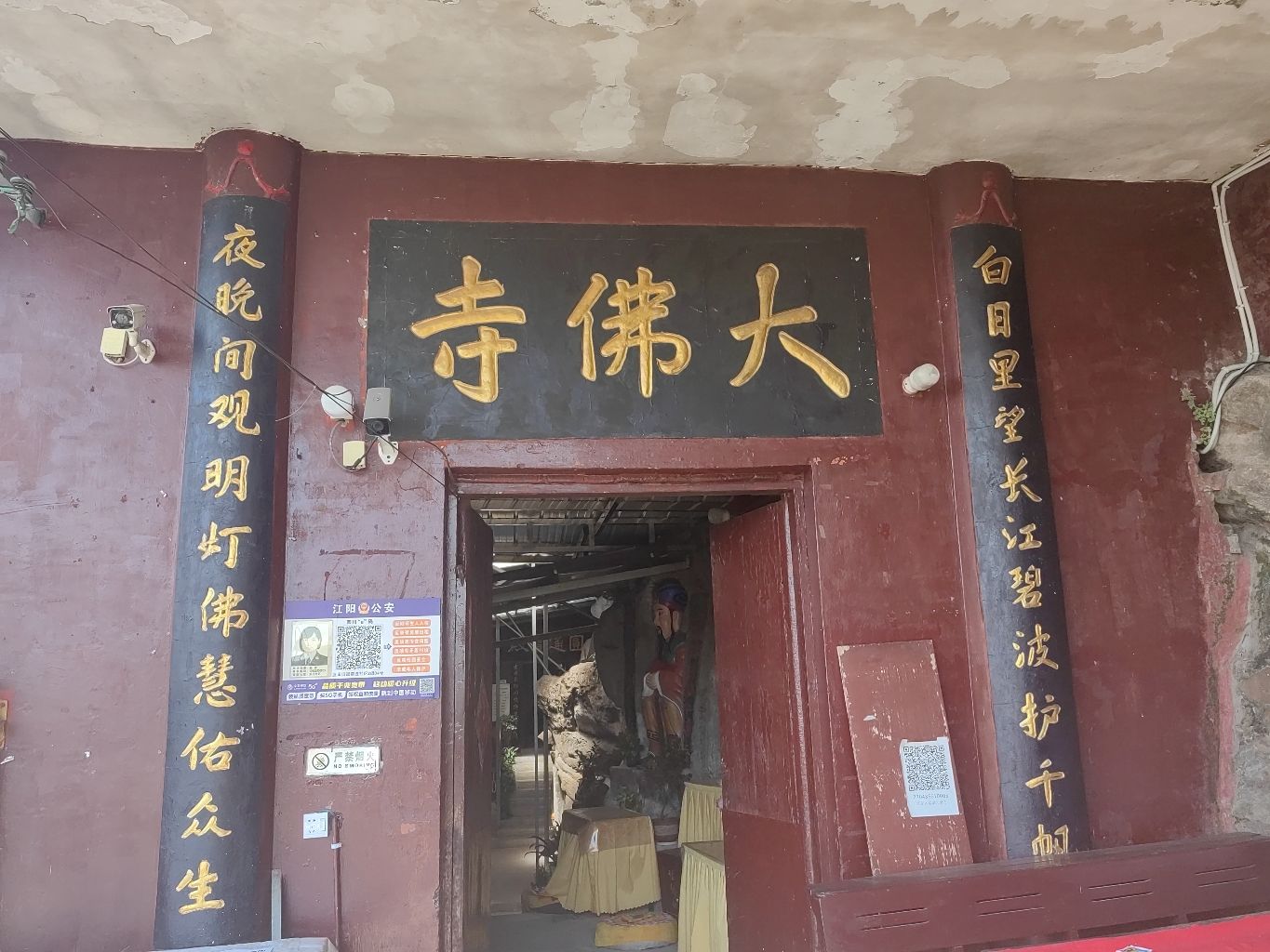 蓝田大佛寺实景照片