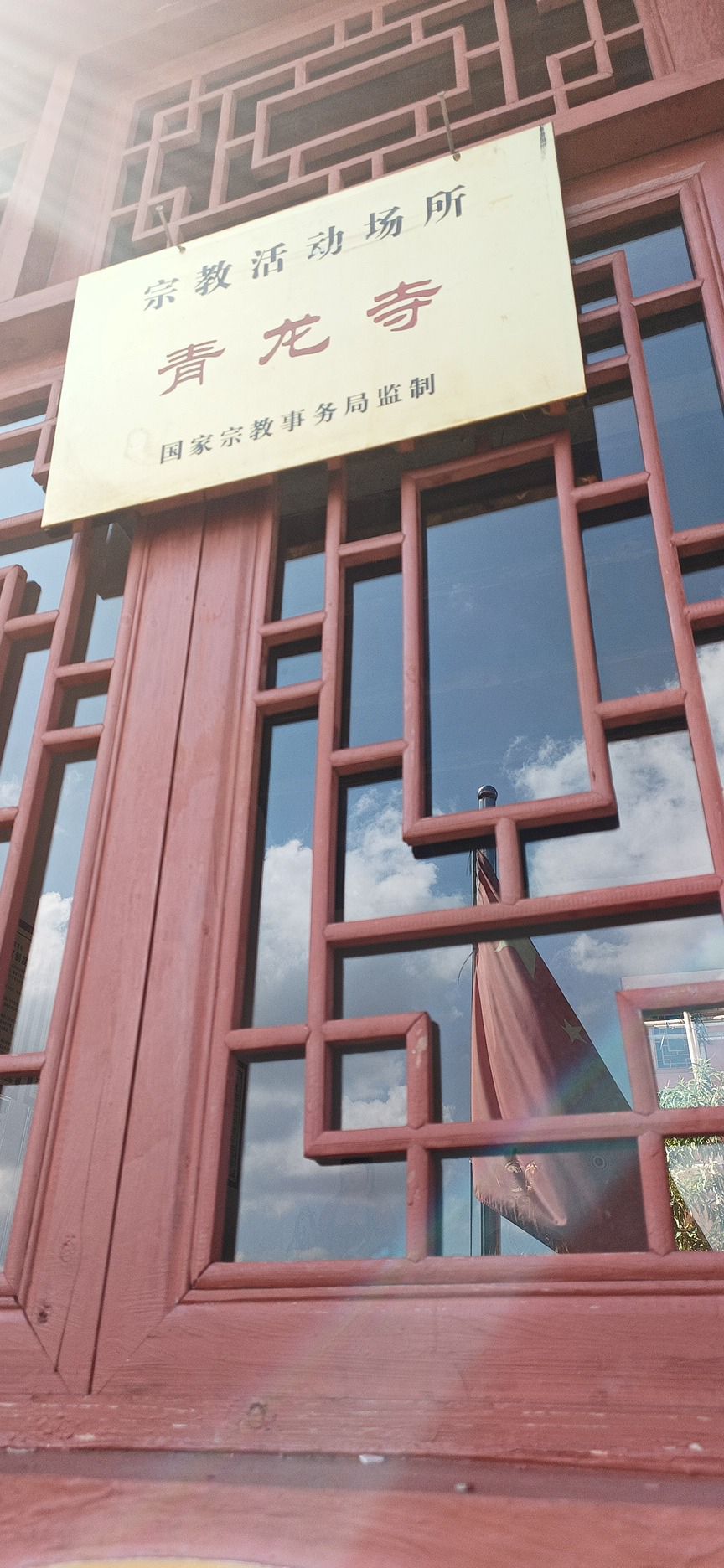 青龙寺实景照片