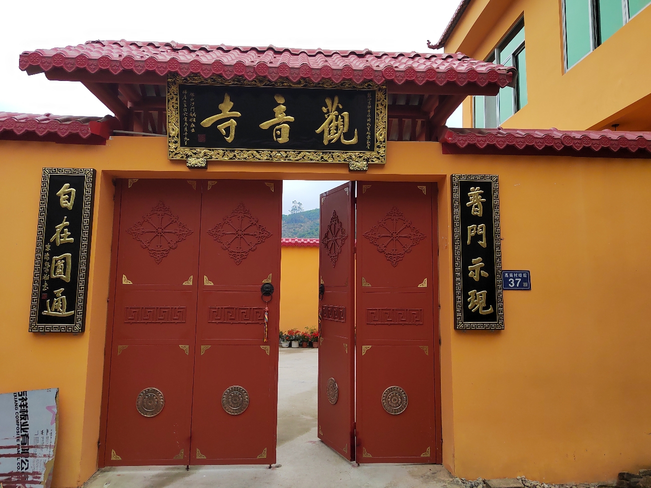 平和观音寺实景照片