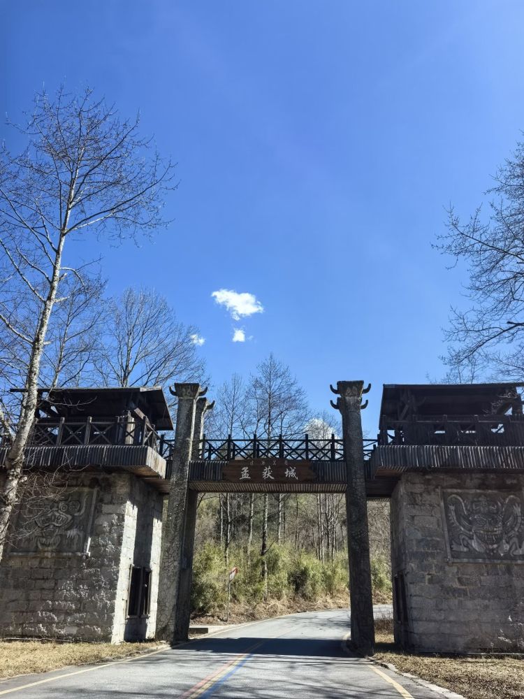 孟获城景点图片