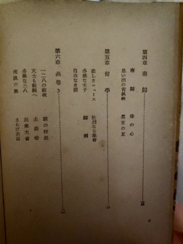 谢冰莹故居旅行图片 3