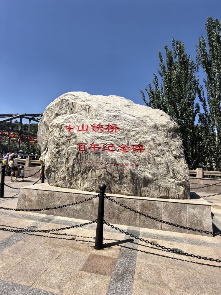 中山桥景点图片