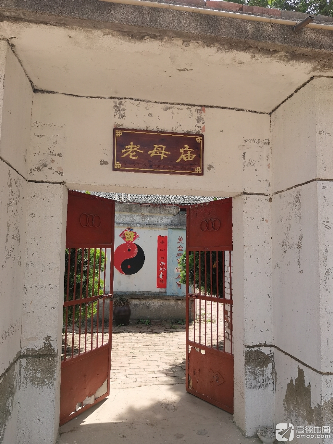 老母庙实景照片