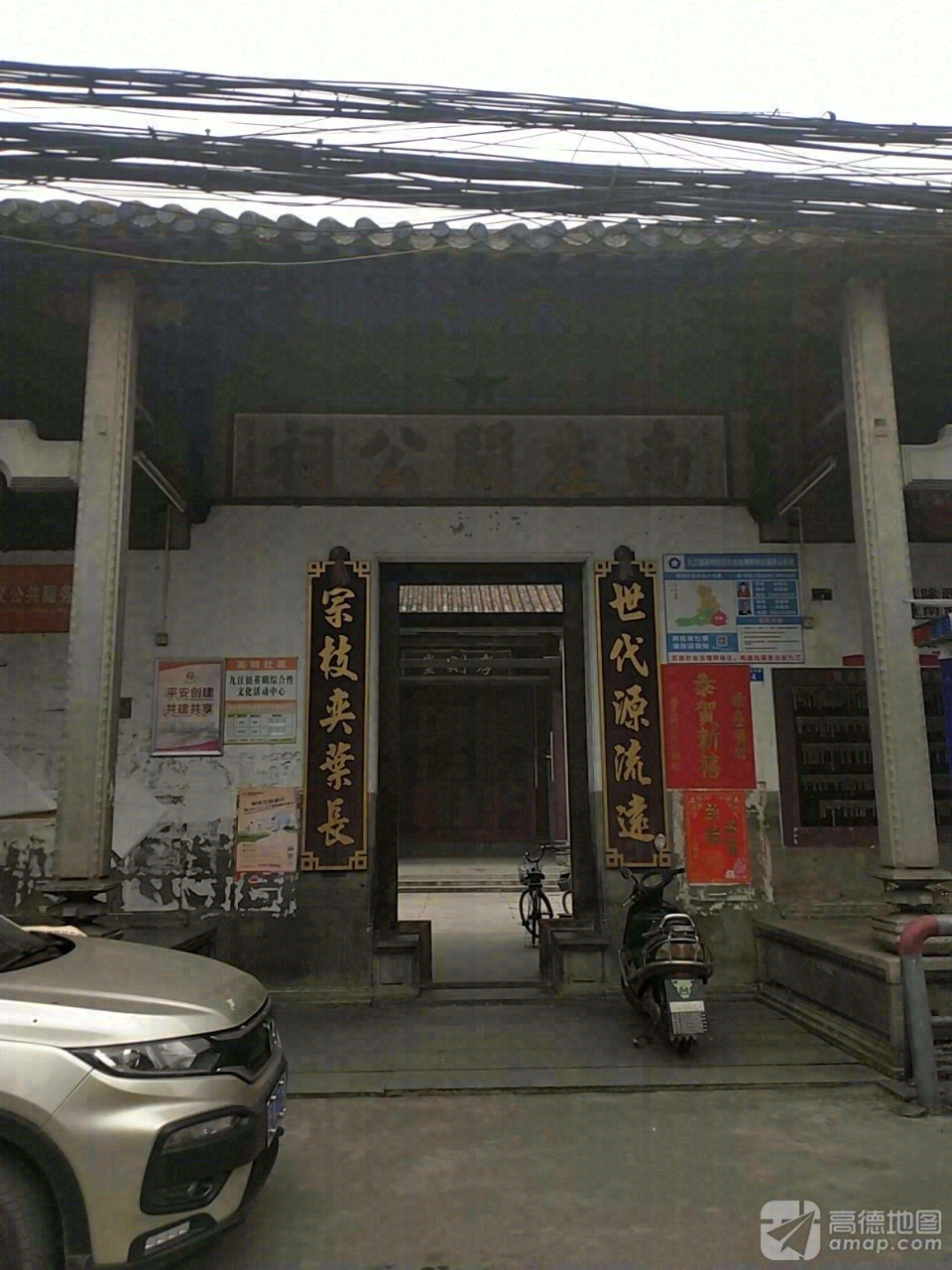 南庄关公祠实景照片