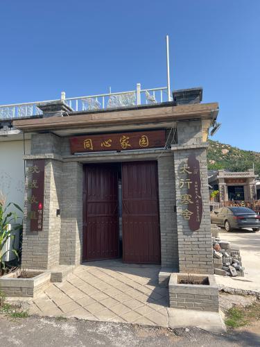 太行雅苑