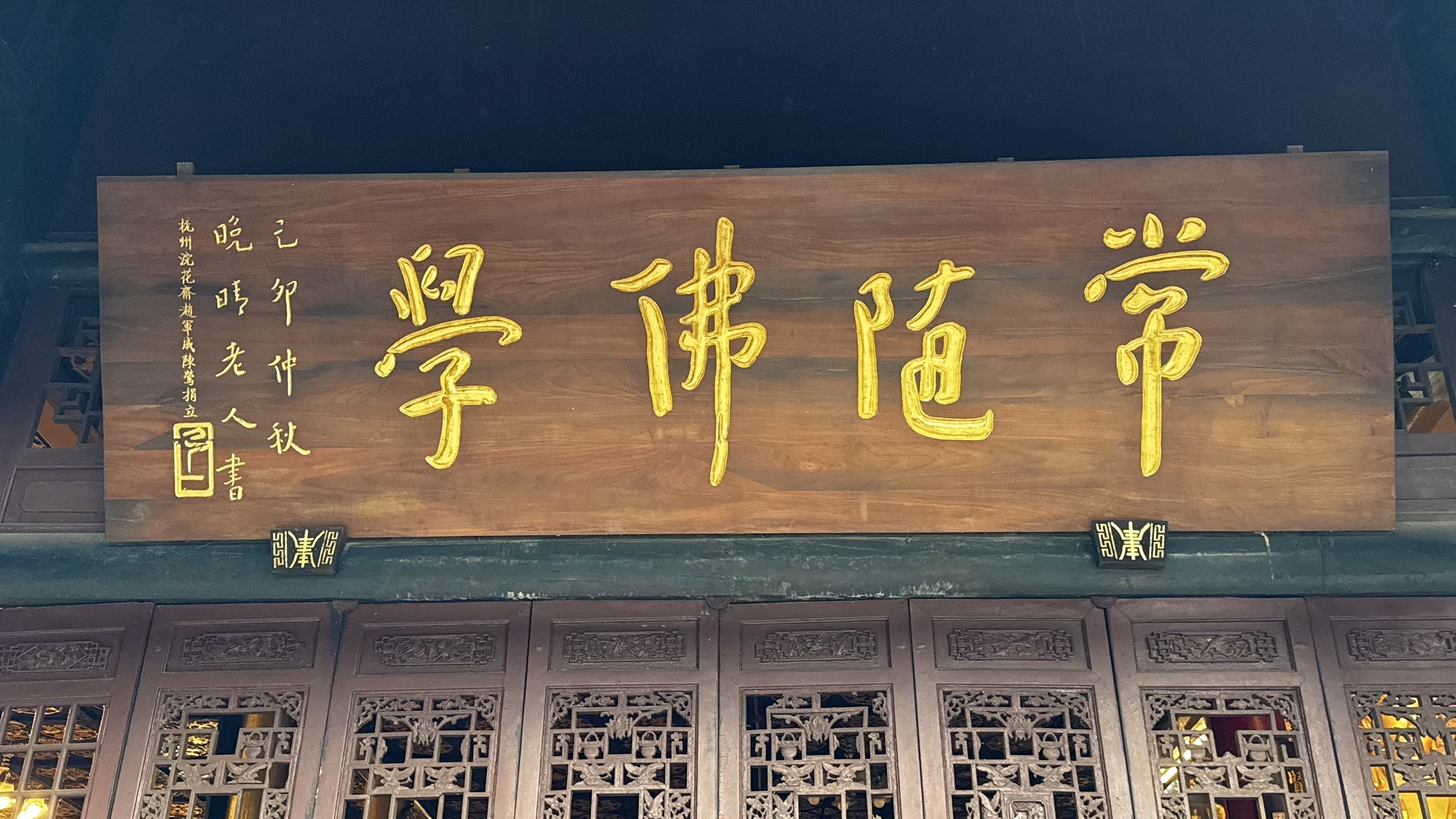 报国寺-普贤殿实景照片