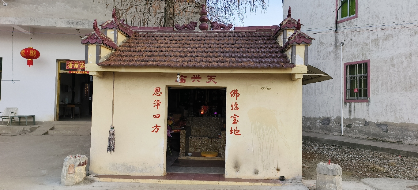 天兴庙实景照片