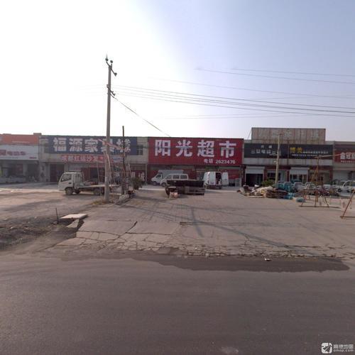 阳光超市