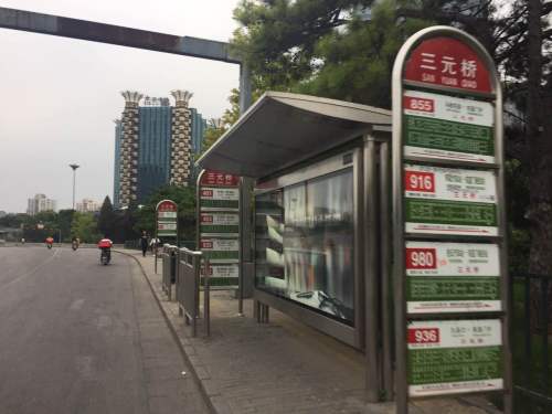 三元桥 - 北京市朝阳区 - 地名地址信息;交通地名;立交桥 | 地址营业时间 | 高德地图
