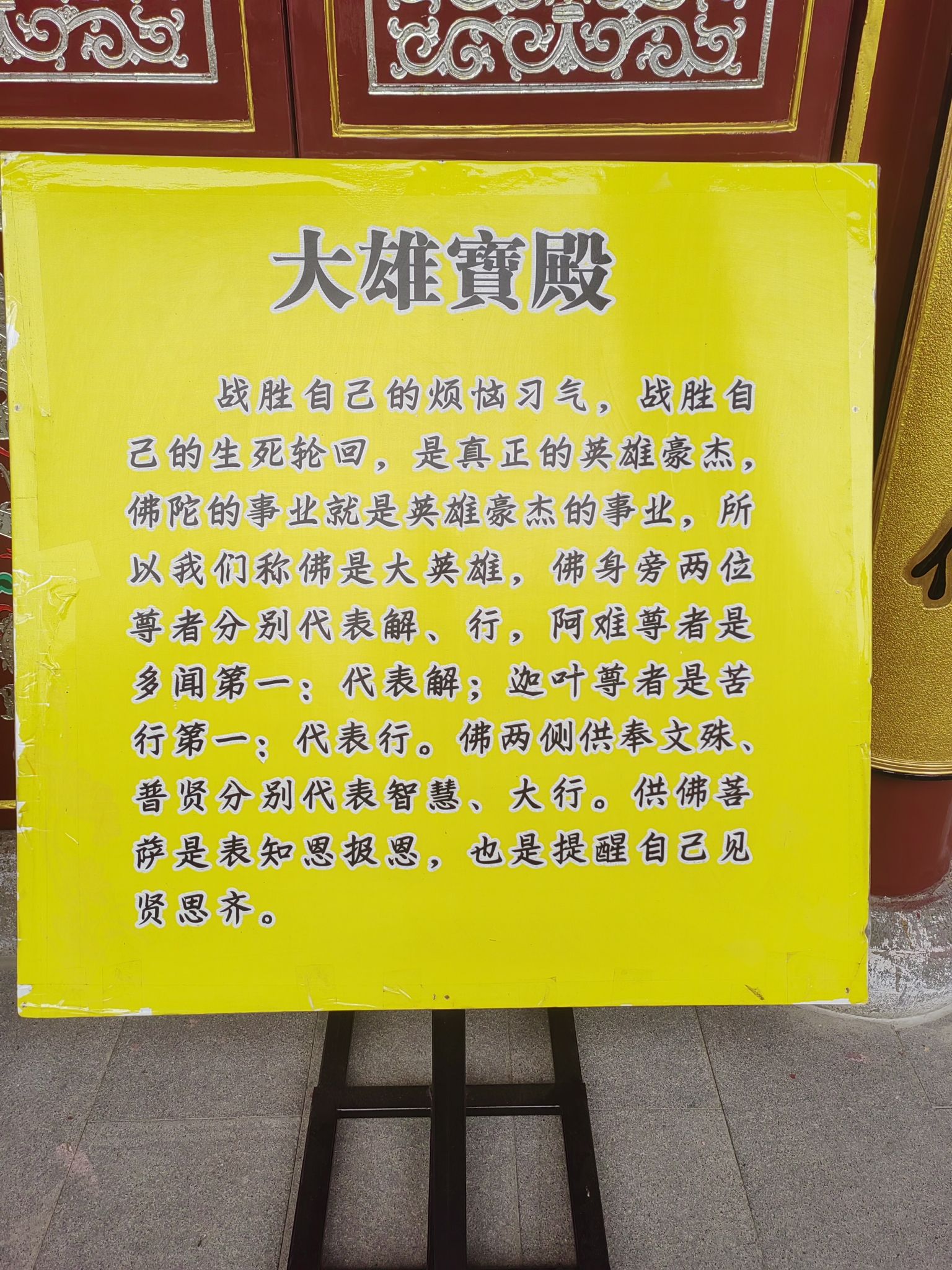 昭明寺下院实景照片