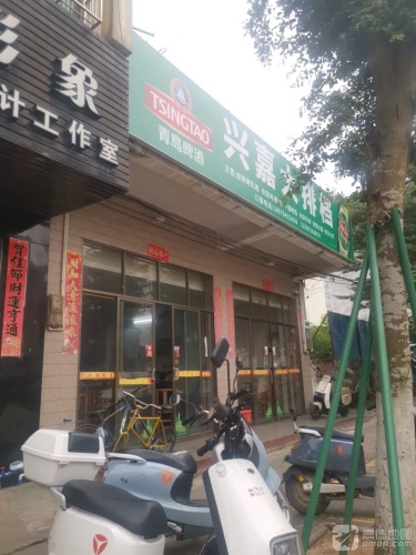 兴嘉大排档